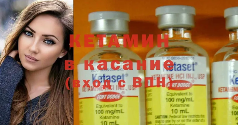 КЕТАМИН ketamine  блэк спрут зеркало  Нижний Ломов 